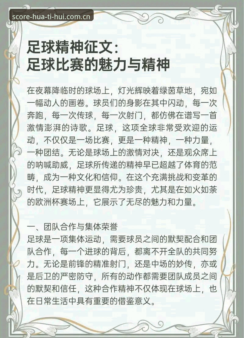 华体会数据分析引擎安装失败 华体会体育数据平台解读:足协第三批禁足名单深度分析指南