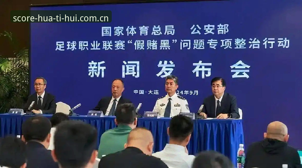 华体会数据分析引擎安装失败 华体会体育数据平台解读:足协第三批禁足名单深度分析指南