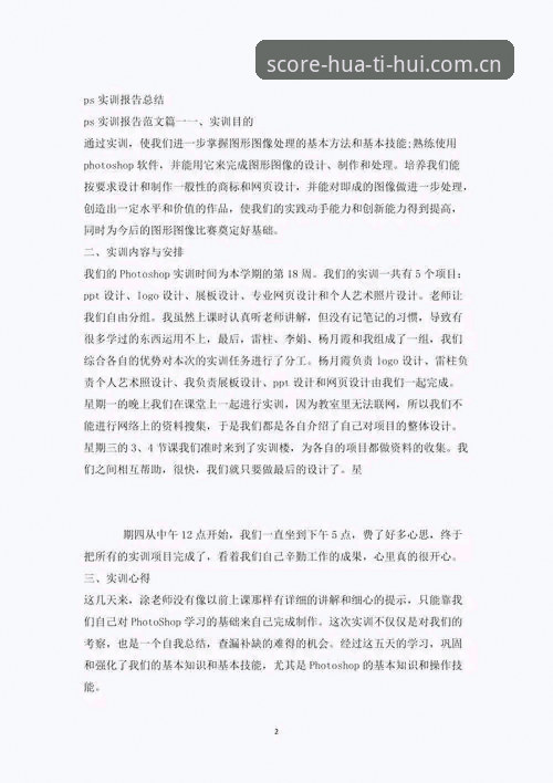 华体会体育平台 资深用户分享:华体会体育平台数据服务的使用心得与高效指南