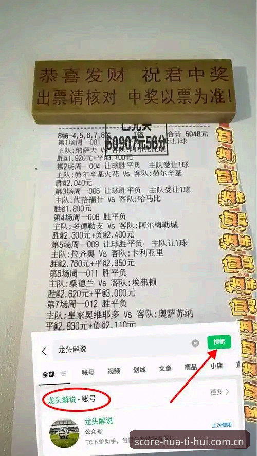 英超豪门中场补强攻略：托纳利与埃德松转会背后的实用观赛技巧